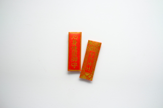 心身健固守（懐中用）