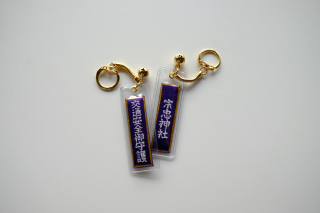 キーホルダー交通守（紫）ステッカー付